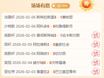 首战力克法,达利奇瞄准,欧国联四强,28圈网页版,28圈网页版官网,28圈H5网页版,28圈app官网进入