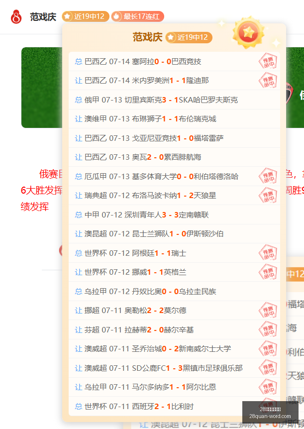中超焦点战,河南对决青,岛海牛,28圈网页版官网,28圈App下载,28圈在线娱乐,28圈赛事直播,28圈入口