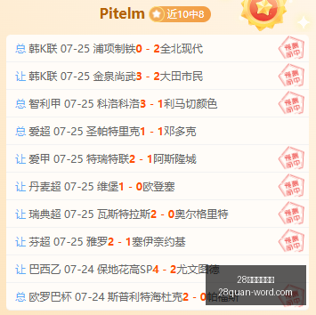 圈网页版官,28圈网页版官网,28圈App下载,28圈网页版官网,28圈App下载,28圈在线娱乐,28圈赛事直播,28圈入口