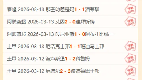 泰山逆袭奇迹：两球逆转四分劣势，替补球员力挽狂澜，崔康熙目睹史诗级翻盘！