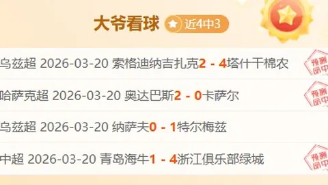 周二欧冠焦点对决：马竞对阵勒沃库森深度解析