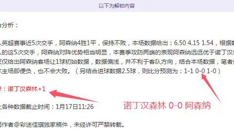 大乐透期号专家推荐平局预警：主弱客强对决